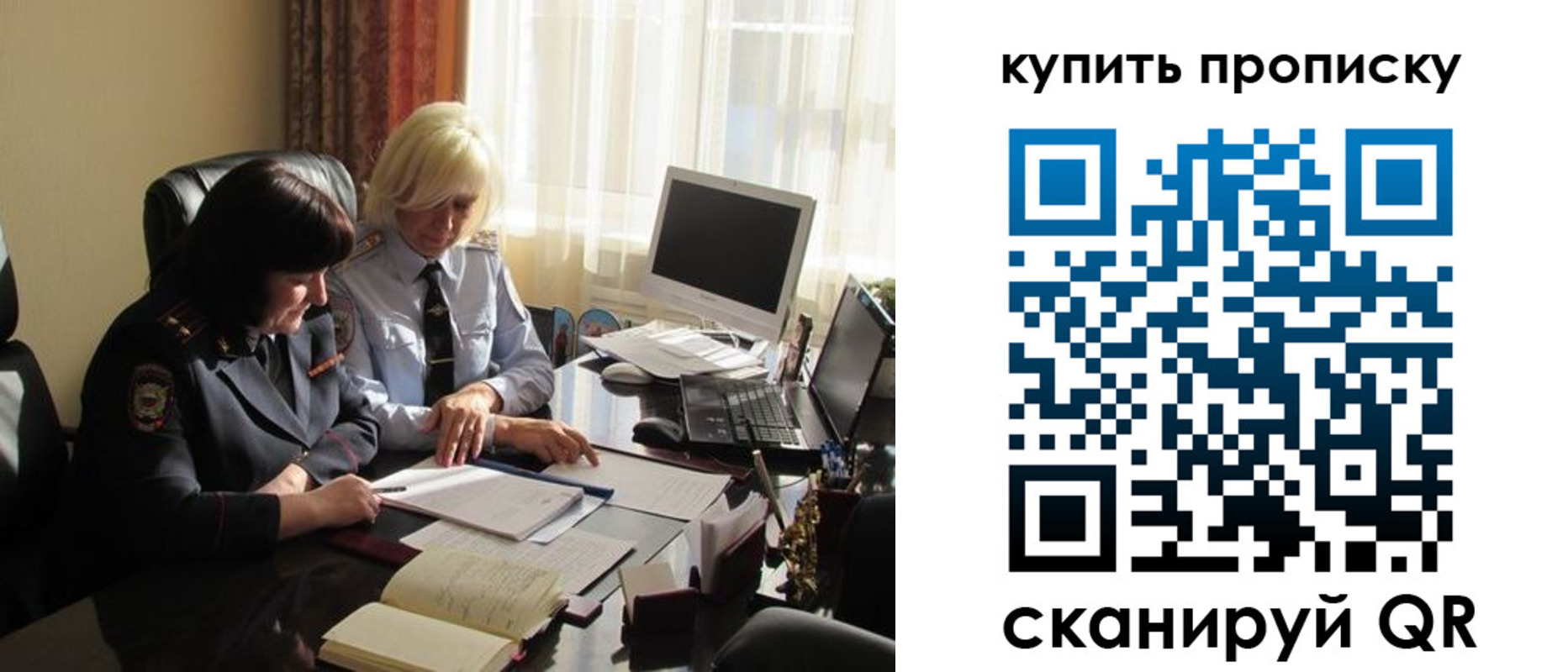 временная регистрация собственник в Владивостоке