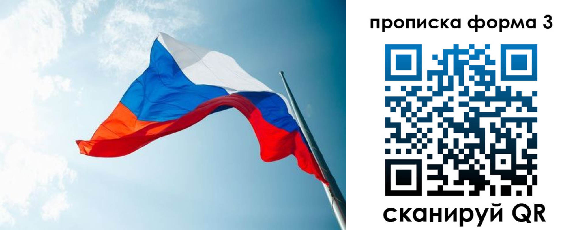 временная регистрация гарантия в Владивостоке