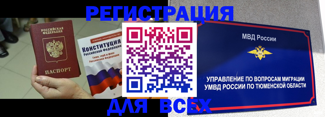 временная прописка в Владивостоке