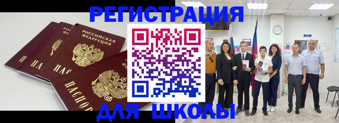 регистрация для дет. сада в Владивостоке