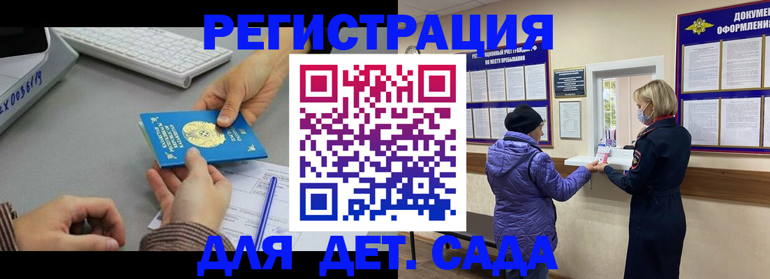 временная регистрация госуслуги в Владивостоке