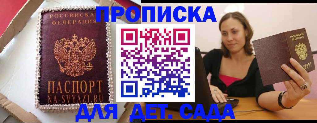 миграционный учет в Владивостоке