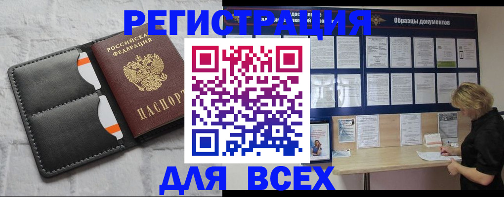 прописка гарантия в Владивостоке
