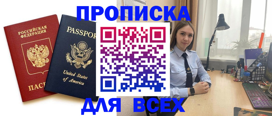 регистрация в Владивостоке