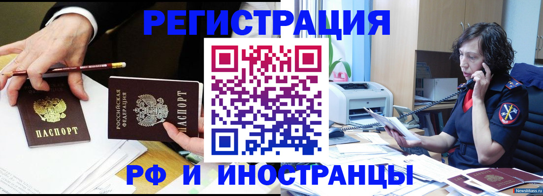 временная регистрация недорого в Владивостоке