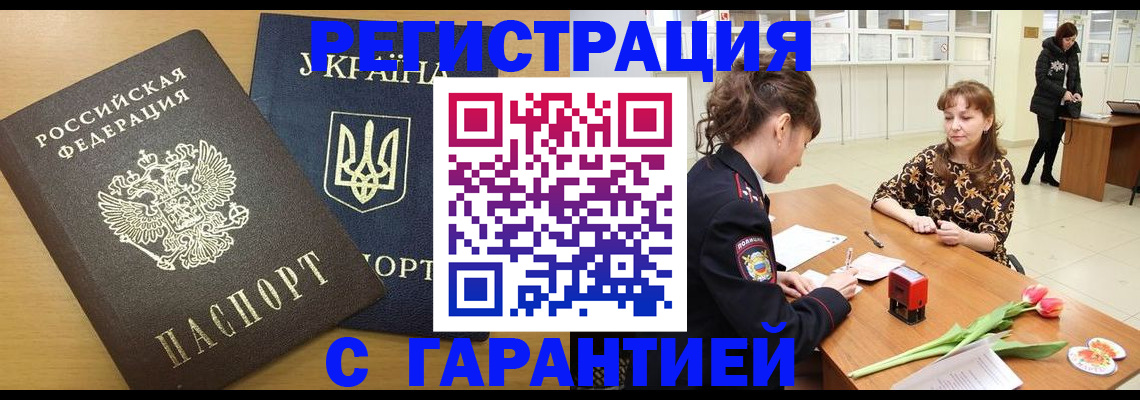 найти адрес прописки в Владивостоке