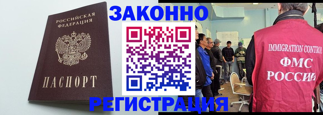 временная регистрация адрес в Владивостоке